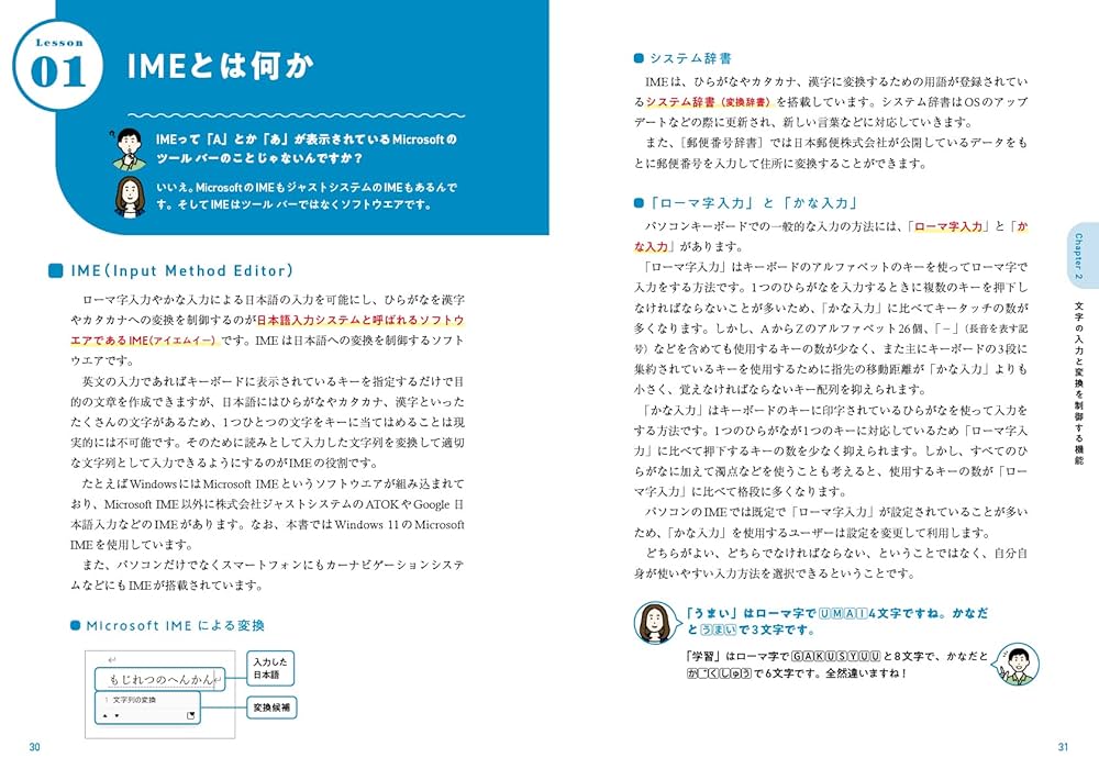【中古】 Ｗｉｎｄｏｗｓキーボード速修法 パソコン名人になるために/新紀元社/石田千代子 Windowsキーボード速修法 パソコン名人になるために
